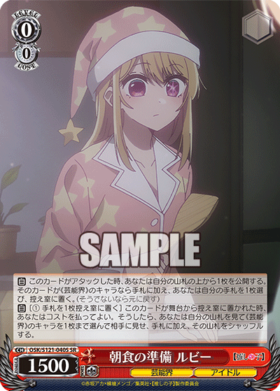 推しの子】Vol.2 未公開カード37種を豚と見ていく : 豚小屋