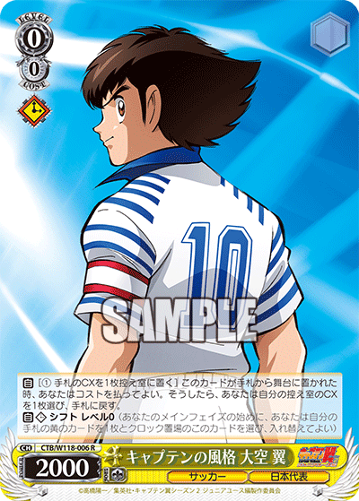 ヴァイス キャプテン翼 三杉淳 SP サイン - メルカリ