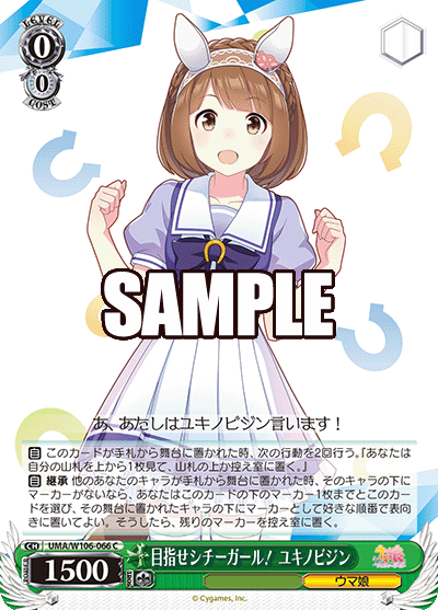 最高品質の ヴァイスシュヴァルツ ウマ娘 宝ストブ デッキ