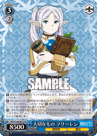 マグネットローダー付き】フェルン SP ヴァイス フリーレン - メルカリ
