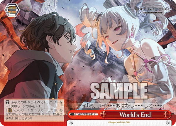VIRTUAL GIRL　ヴァイスシュヴァルツ　SP　ステージ　アイ　バチャガ ◤ヴァイスシュヴァルツ 今日のカード◢ 3月6日(金)発売 エクストラ