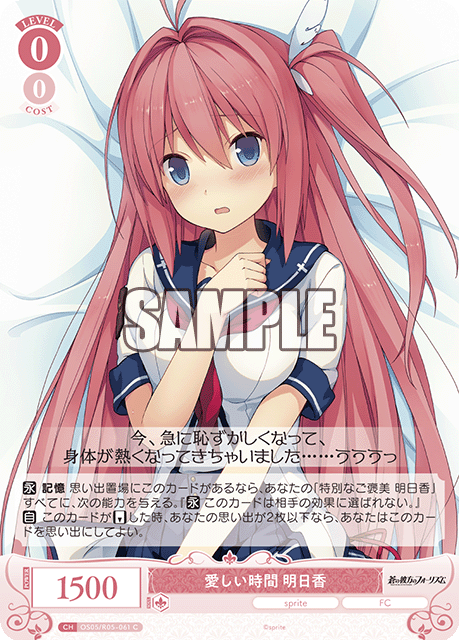 WSロゼ】『sprite』蒼の彼方のフォーリズム RR2種含む16種先行公開