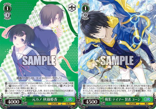 WS】GA文庫 8宝ニャル子さんスラスラ 構築 デッキレシピ : 豚小屋