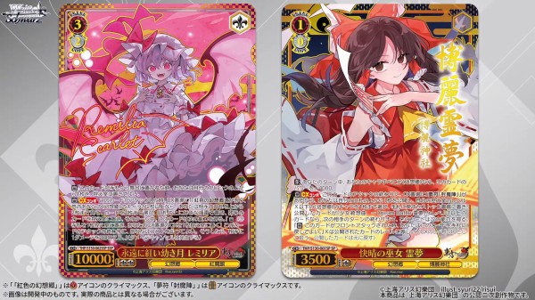 WS】東方Project 「永遠に紅い幼き月 レミリア」「快晴の巫女 霊夢