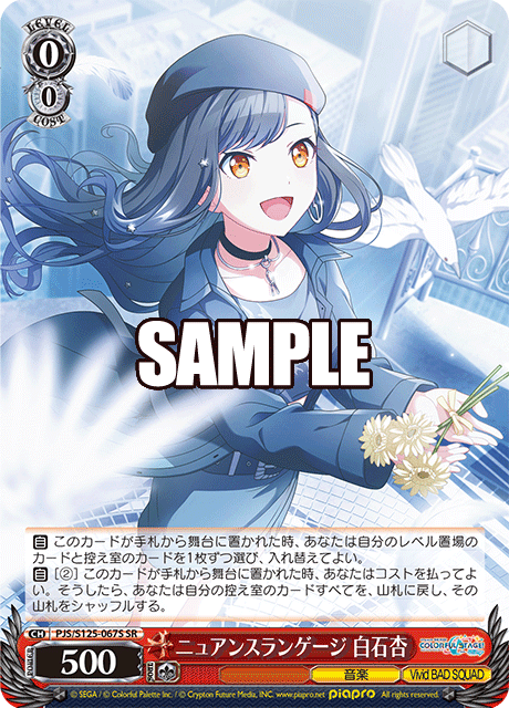 WS】プロセカVol3「最高潮のあと 小豆沢こはね」「ラフに、だけど豊か