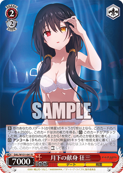 WS】デアラVol3 「引き金に指を掛けたのは 狂三」「月下の献身 狂三