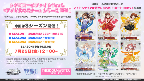 WS】アイマス765 電源扉 デッキレシピ 構築 アイマストリオ用 : 豚小屋