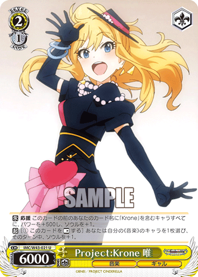 トライアルデッキ アイドルマスター シンデレラガールズ Type