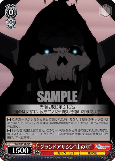 WS】FGO「毒の娘 静謐のハサン」「決戦前夜 静謐のハサン