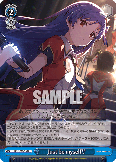 異次元フェス開催記念　春香から名前を呼ばれる名シーン　如月千早 WS】アイマス 765PRO ALLSTARS「トップ・フライト！ 天海春香