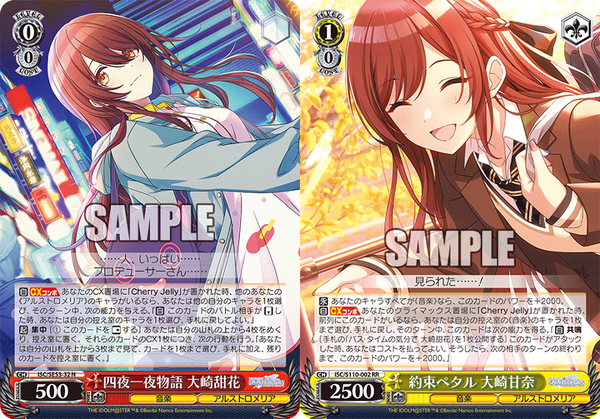 WS】シャニマスPB枝宝 デッキレシピ 構築「大崎姉妹/詰めSHHis」 : 豚