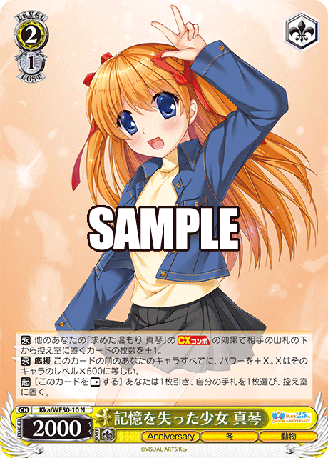 短夜しろは SP Key25th サインカード WS】key25th の未公開カード33種