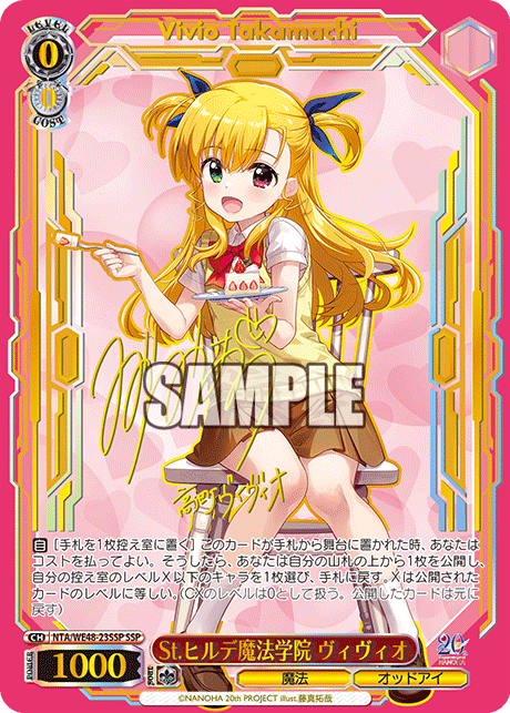 WS】魔法少女リリカルなのは 20th Anniversary の未公開カード2