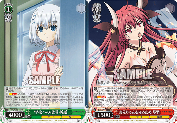 ヴァイスシュヴァルツ デート・ア・ライブ Vol.2発売記念大会