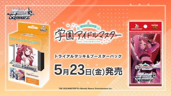 トライアルデッキ アイドルマスター シンデレラガールズ Type