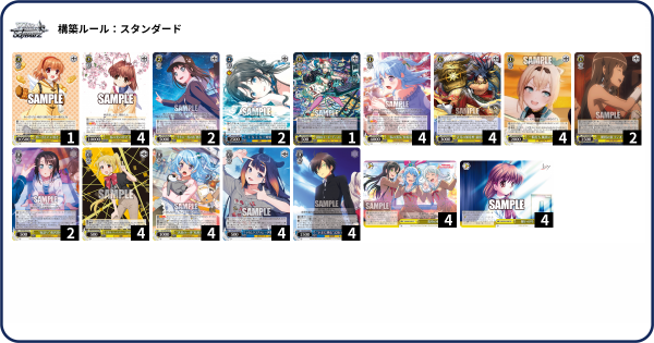 ヴァイスシュヴァルツ オープン(スタンダード)用デッキ　ループ ヴァイスシュヴァルツ オープン(スタンダード)用デッキ ループ