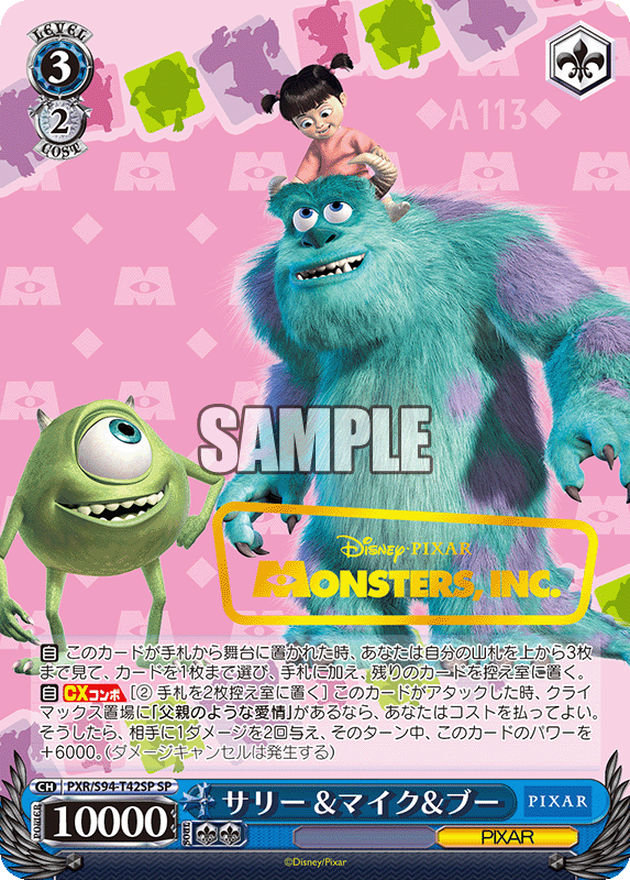 WS】TD+モンスターズインク/Monsters, Inc の収録カード22種を