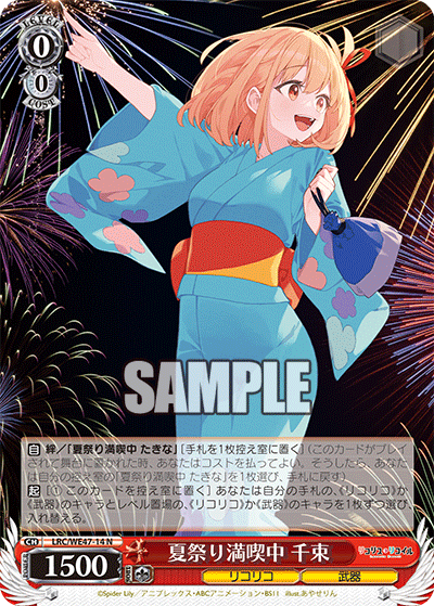 WS】リコリコPB「夏祭り満喫中 たきな」「巡る季節 千束」「巡る