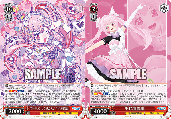 ヴァイス　あおぎり　ほぼ ホイル　デッキ　2ドラ ヴァイス あおぎり ほぼ ホイル デッキ 2ドラ（ヴァイス