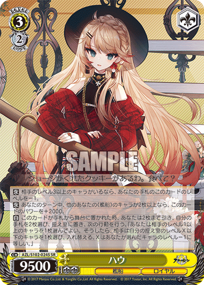 WS】8電源アズレンVol2 構築 レシピ : 豚小屋ヴァイス