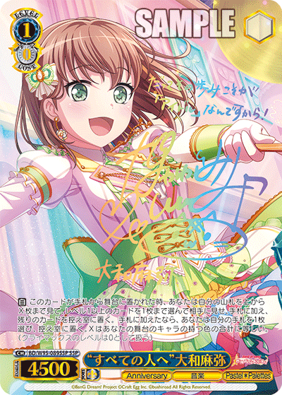 バンドリ Anniversary構築 WS】バンドリ5th 《Anniversary》扉電源 構築 : 豚小屋ヴァイス