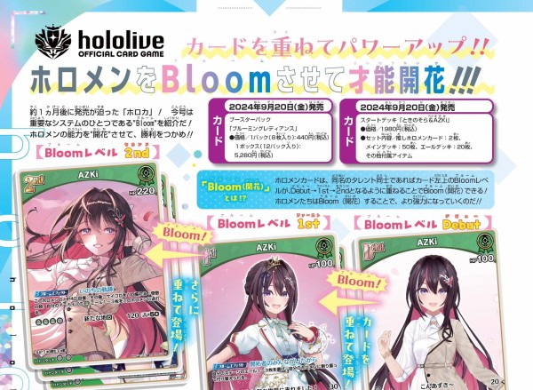 AZKi ときのそら プロモ ブルームカップDX（hololive OFFICIAL