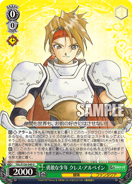 WS】テイルズオブファンタジア「天真爛漫 アーチェ・クライン」「時空