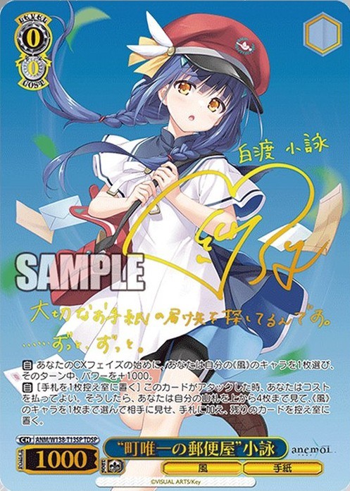 WS】anemoi「“町唯一の郵便屋” 小詠」「“鳥頭” 小詠 」 : 豚小屋