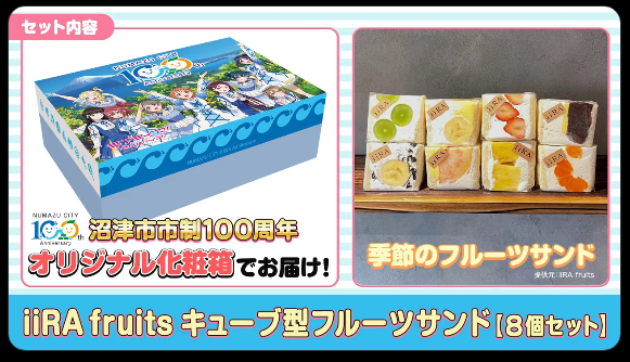 WS】ラブライブ！サンシャイン!!「きらり沼津。次の100年へ」沼津市