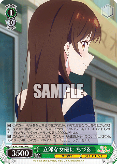 WS】かのかりVol2「『理想の彼女』千鶴」「気丈な彼女 千鶴」「星空の