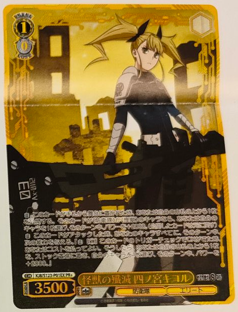 ヴァイスシュヴァルツ 765プロの最強事務員♪　音無小鳥 プロモ PR+ 参加賞 ヴァイスシュヴァルツ 765プロの最強事務員♪ 音無小鳥 プロモ