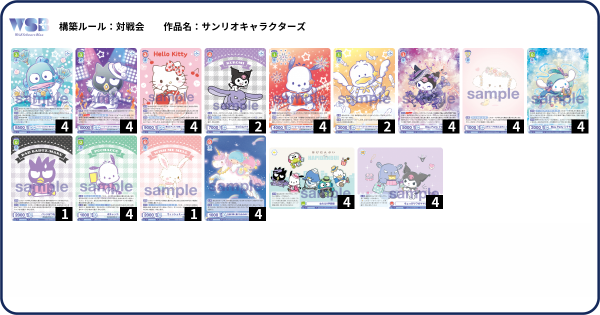 サンリオヴァイスシュヴァルツブラウ シナモロールSSP 読み