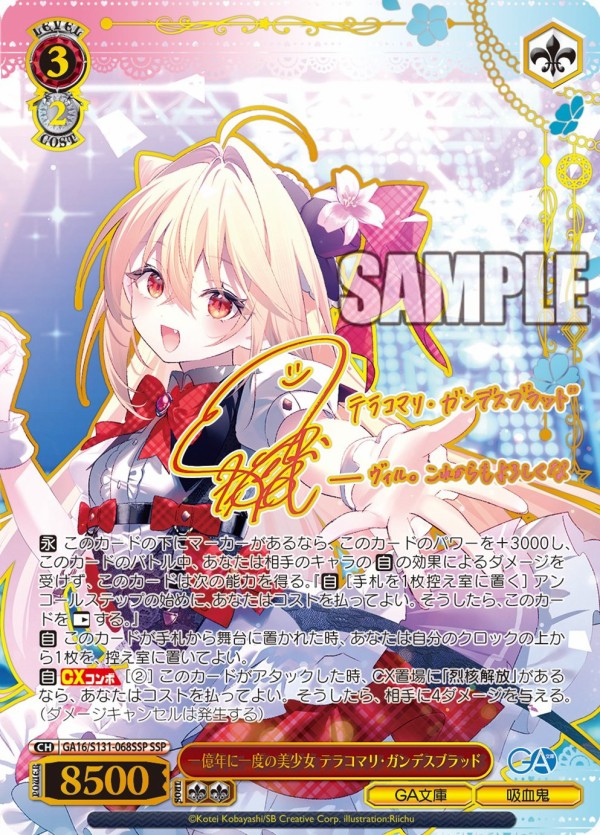 WS】GA文庫「ひきこまり吸血姫の悶々」「一億年に一度の美少女