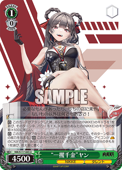 WS】NIKKE 8宝ブランノワール 構築デッキレシピ : 豚小屋