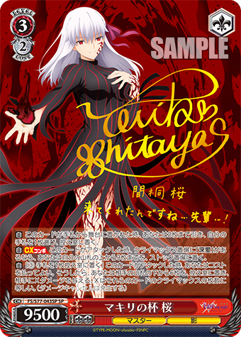 WS】Fate「戦う覚悟 凛」「待ち構える者 セイバーオルタ」「信念