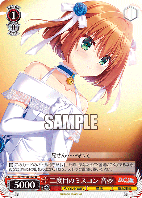 WS】ダ・カーポ リチューン「“日課”音夢」「忍び寄る病 音夢」「二度目