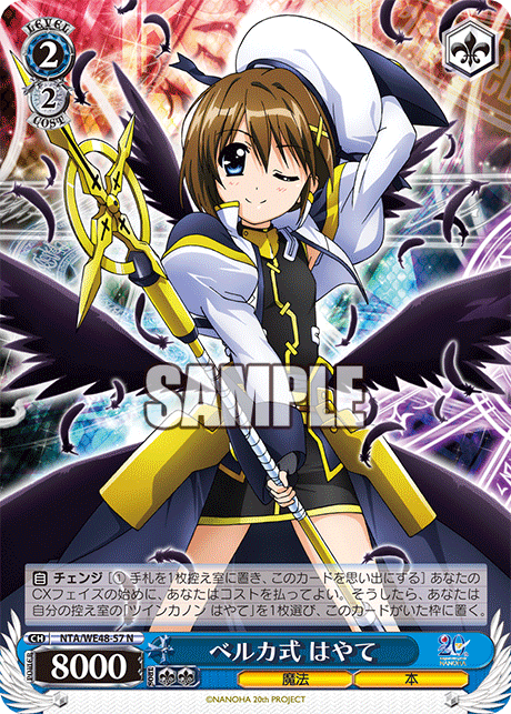 ヴァイス 八神はやて ラグナロク ツインカノン デッキ 魔法少女リリカルなのは ヴァイス 八神はやて ラグナロク ツインカノン デッキ 魔法少女