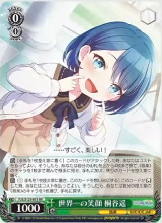 WS】プロセカVol3 全SEC公開。バーチャルシンガー新規6種判明 : 豚小屋