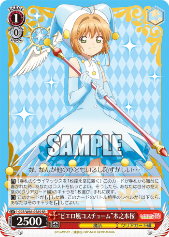 【ヴァイス/18枚】 SP 