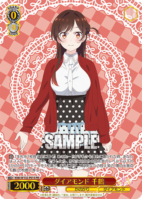 WS】11月・12月 ショップ大会プロモ/CXチャレンジ9月10月11月12