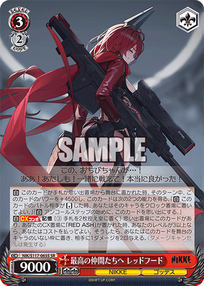 当季大流行 WS】NIKKE「紅蓮：ブラックシャドウ」「“レッドウルフ”レッド ヴァイスシュヴァルツ