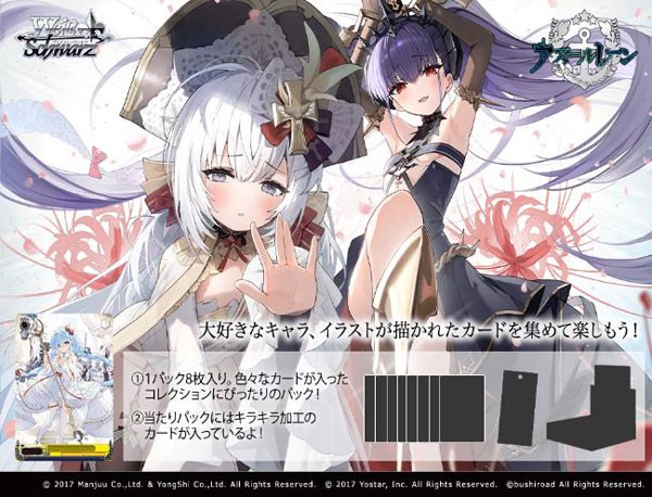 ヴァイス/アズールレーン/Vol.2/SP/サイン/土佐