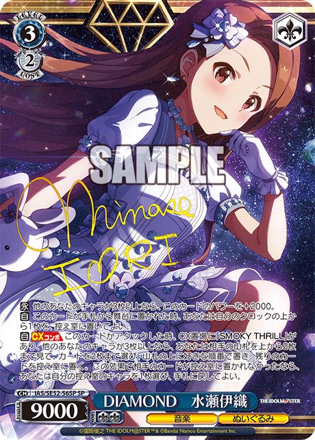 WS】765PRO ALLSTARS 扉門「M@STERPIECE」「SMOKY THRILL」構築