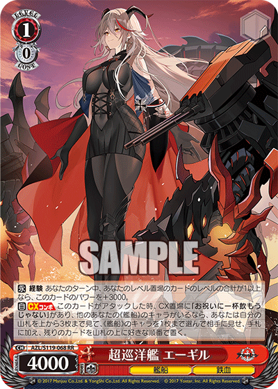 WS】アズレンVol2「重巡洋艦 ローン」「マルコ・ポーロ