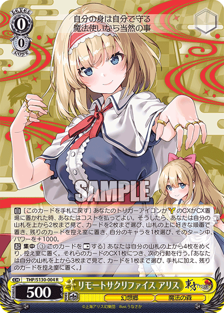 WS】東方8枝 魔理沙 デッキレシピ 構築 : 豚小屋ヴァイスシュヴァルツ