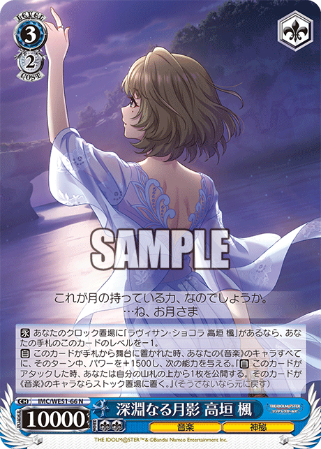 WS】デレマスPB「深淵なる月影 高垣楓」「らぶりー♡やみのま 神崎蘭子