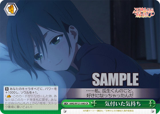 ヴァイス “恋”のお守り 夜重 SP サイン - メルカリ