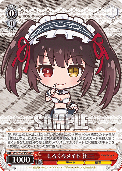 WS デアラ「Happy Birthday 狂三」 CXチャレンジ PR カードリスト