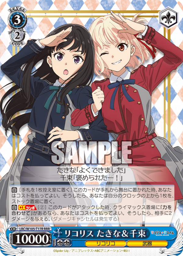 期間限定お買い得商品 | 通販 リコリス・リコイル 1弾&2弾+TD RR