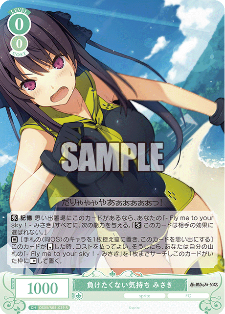 WSロゼ】『sprite』蒼の彼方のフォーリズム RR2種含む16種先行公開